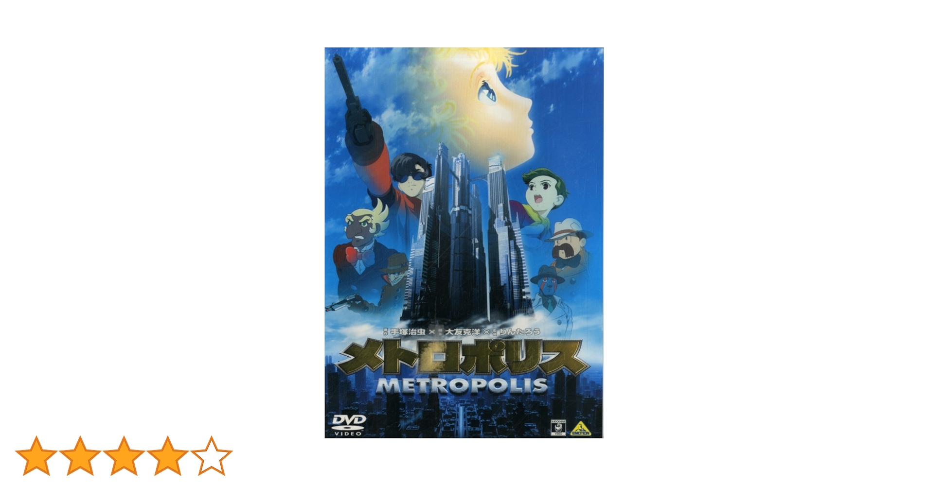 Amazon.co.jp: メトロポリス METROPOLIS : 井元由香, 小林桂, 岡田浩暉